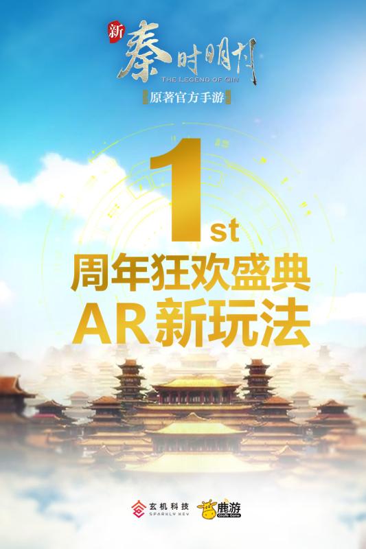 新秦时明月2022版1.jpg