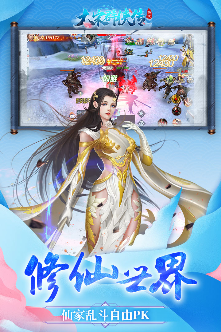 大宋群侠传3.jpg