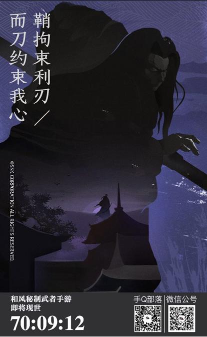 侍魂胧月传说70级新团本邪神乱世深度解析与攻略指南