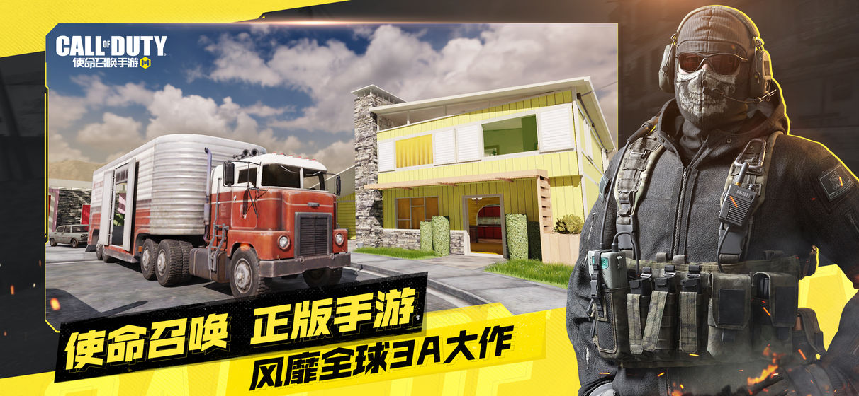 cod手游国服4.jpg