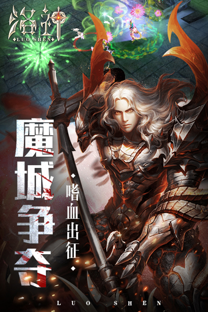 洛神1.jpg
