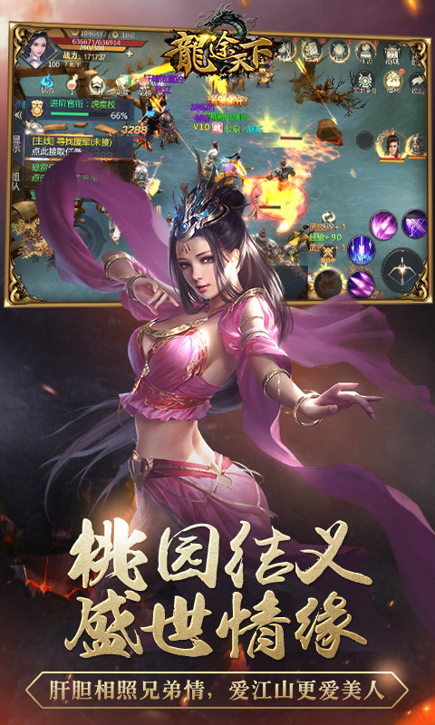龙途天下豪华版ios1.jpg