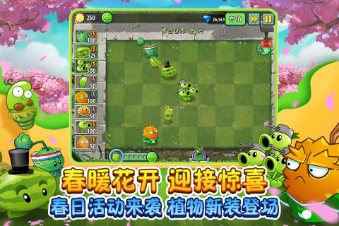 植物大战僵尸2失落之城老版本5.jpg