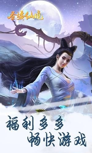 圣墟仙境1.jpg