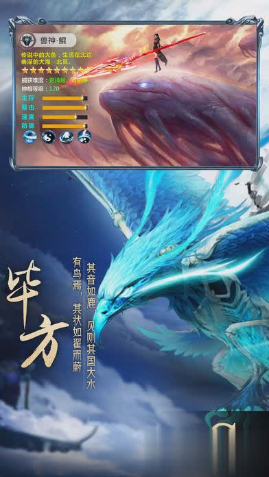 山海异兽录1.jpg