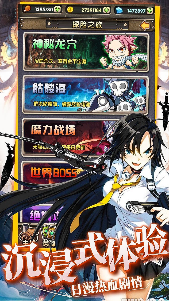 崩坏学院BT最新版3.jpg