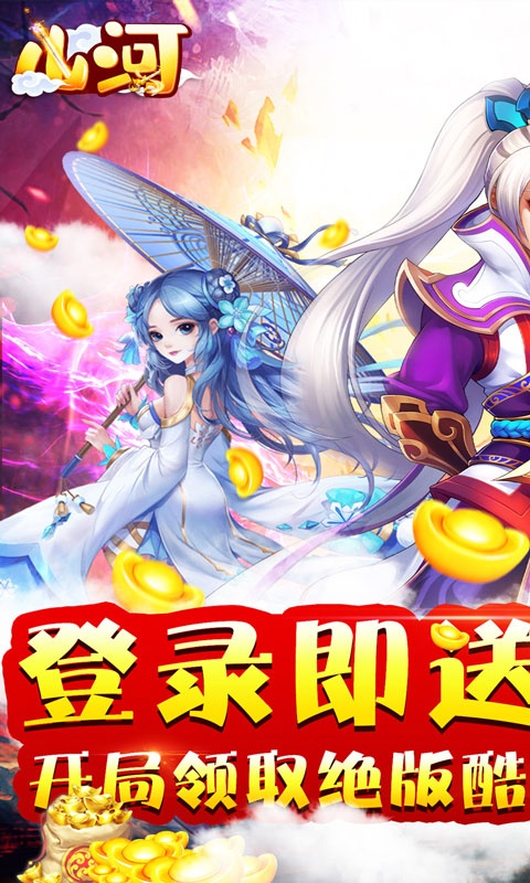 山河ios1.jpg