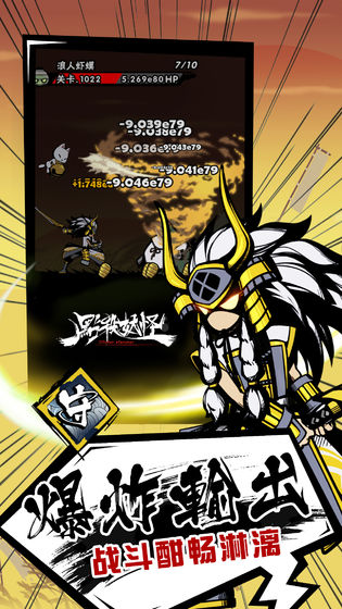点杀妖怪安卓版1.jpg