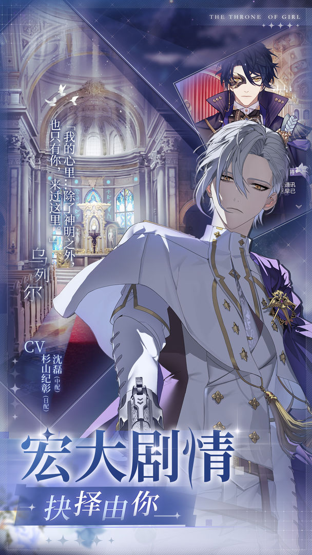 少女的王座角色解锁全攻略:轻松获取心仪角色