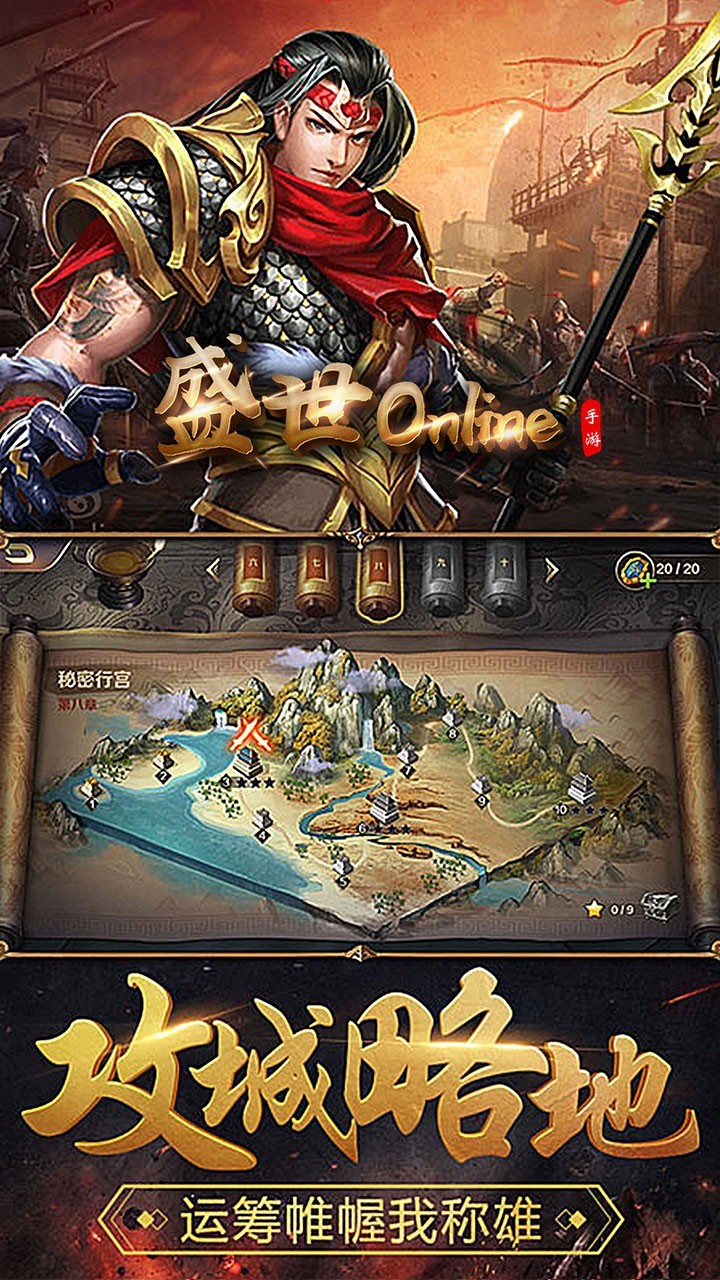 盛世online2.jpg