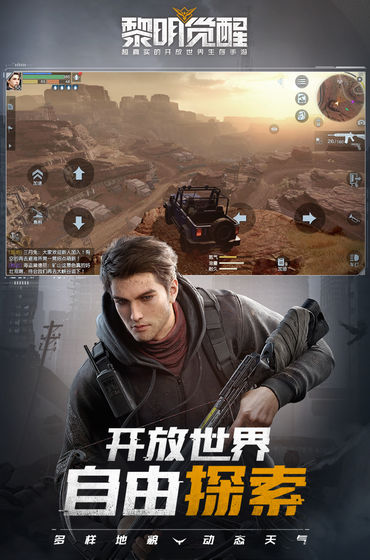 黎明觉醒：哪些手机可以流畅运行游戏？