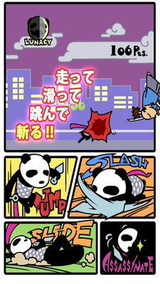 杀人熊猫1.jpg