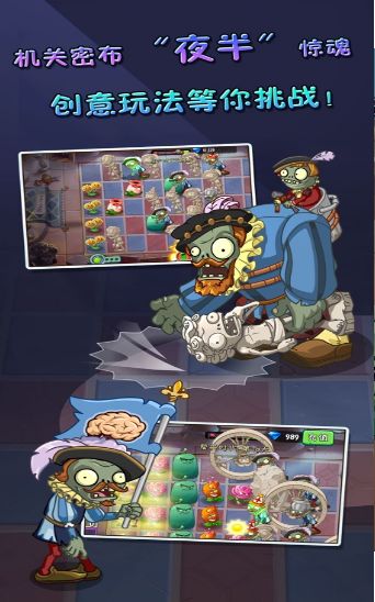 植物大战僵尸2复兴时代手机版4.jpg
