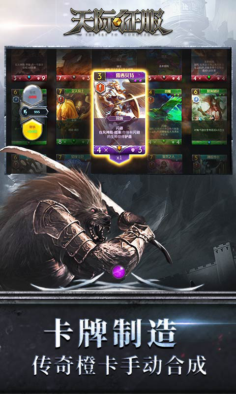 天际征服2022版3.jpg