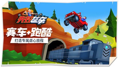 失控飞车1.jpg
