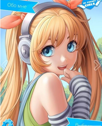 我的口袋女孩1.jpg