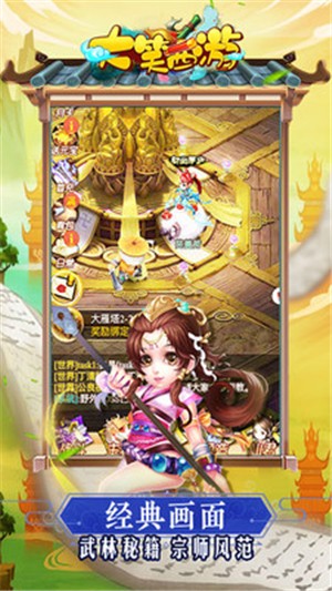 大笑西游2.jpg