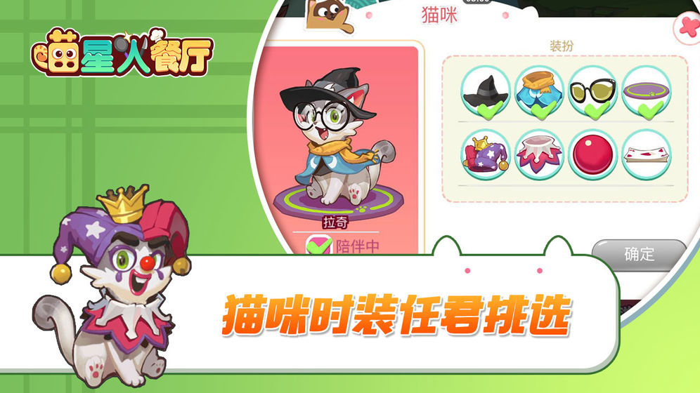 喵星人餐厅3.jpg