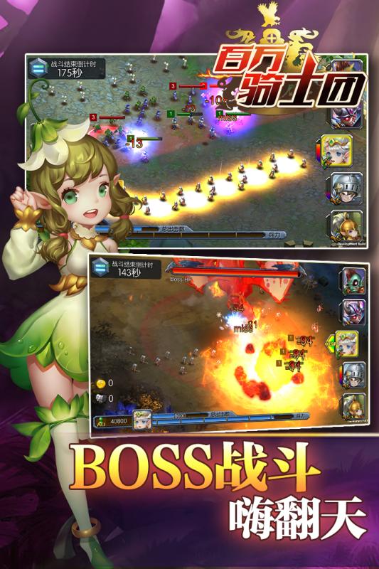 百万骑士团2022版3.jpg
