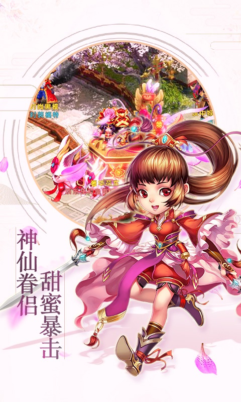 西游荣耀资源海量版ios1.jpg