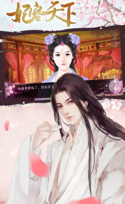 妃容天下1.jpg