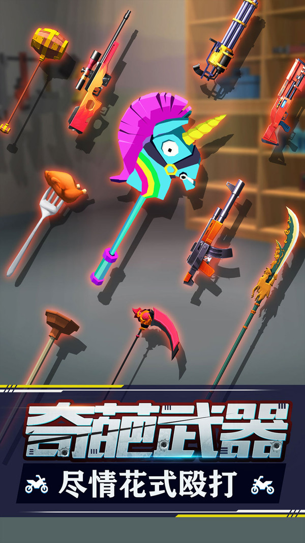 暴力飞车3.jpg