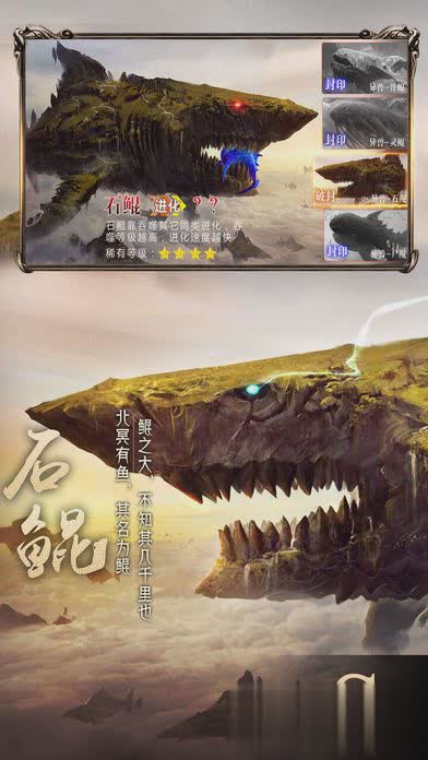 山海异兽录2.jpg