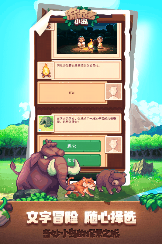 流浪者小岛3.jpg