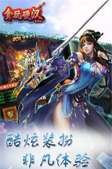 贪玩硬汉1.jpg