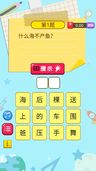 脑筋急转弯达人红包版2.jpg