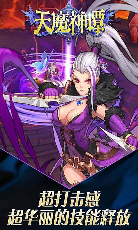天魔神谭1.jpg