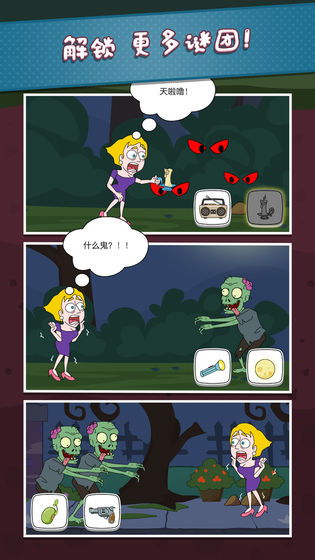 救救小姐姐游戏1.jpg