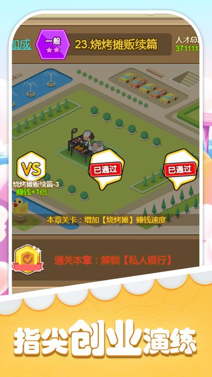 首富物语1.jpg
