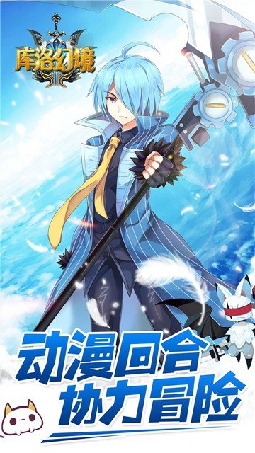 库洛幻境2022版2.jpg