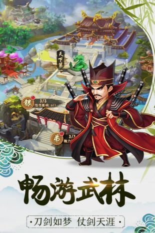 暴走大侠绿叶怎么用？详细使用攻略分享