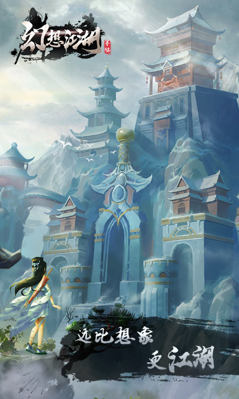 幻想江湖激活码查询指南