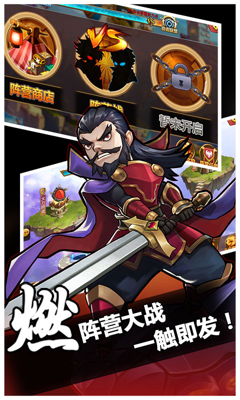 中华英雄ios1.jpg