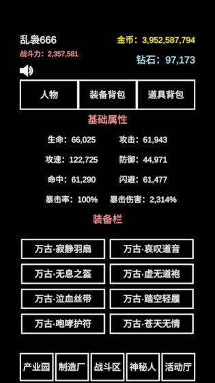 不正经的骗肝手机版4.jpg