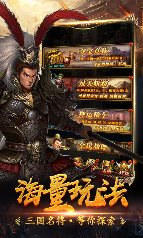 三国令ios1.jpg