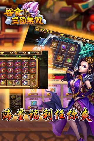 吞食三国无双4.jpg