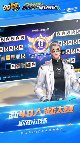 QQ飞车手游2022版3.jpg