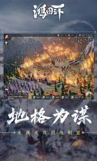 鸿图之下2.jpg