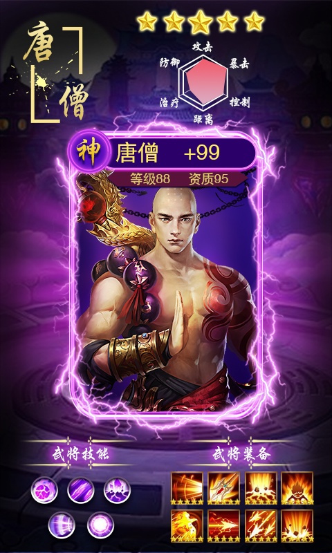 星座英雄2022版1.jpg