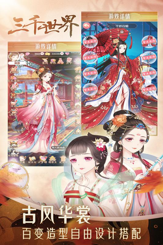 穿越之锦绣缘2022新版3.jpg