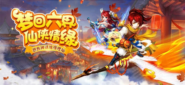 仙侣物语1.jpg