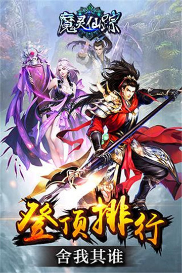 魔灵仙踪1.jpg