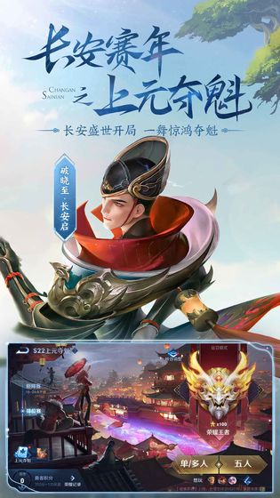 王者荣耀2021单机版无需联网版2.jpg