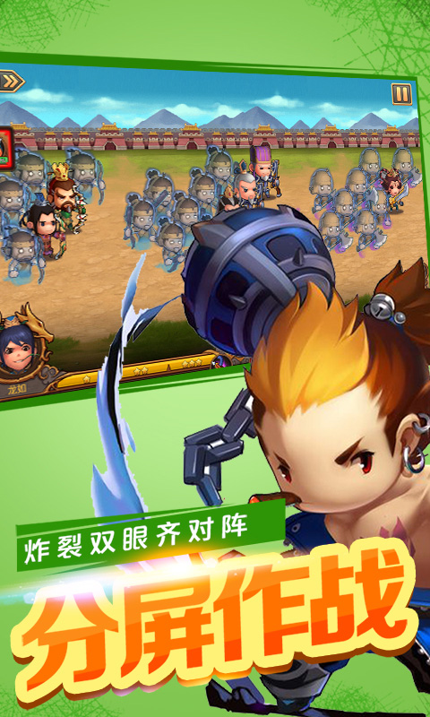 Q萌三国ios1.jpg