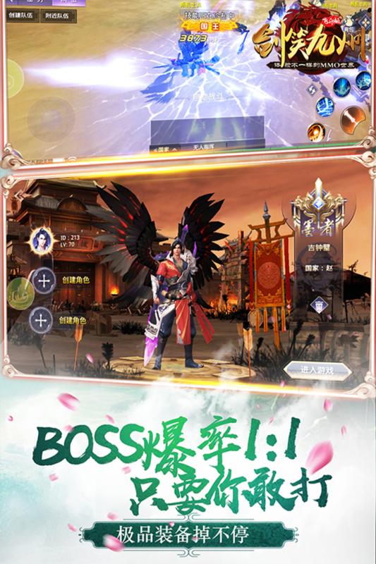 剑笑九州2022版2.jpg