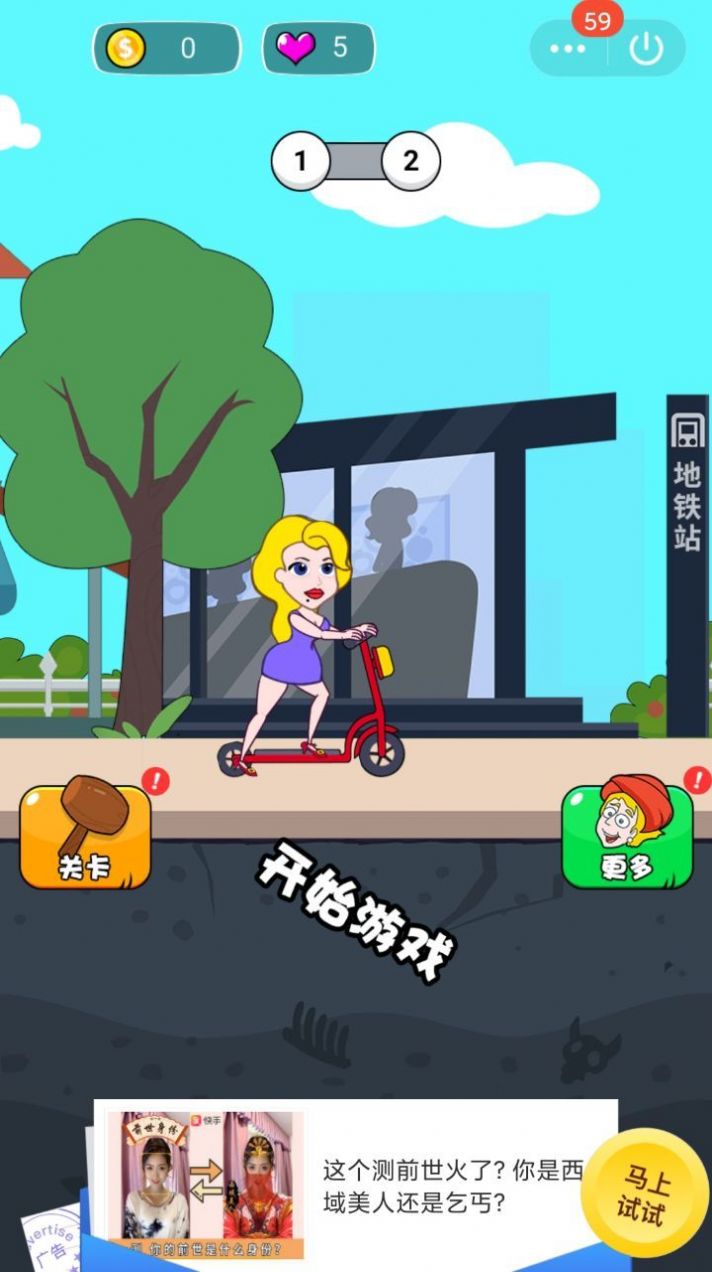 美妞求生记4.jpg